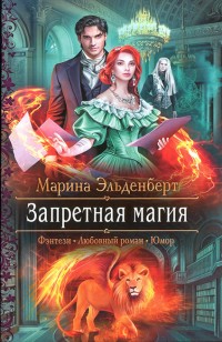 asmodei_ru_book_28100