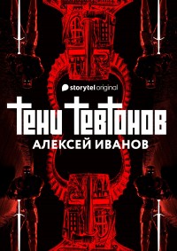 asmodei_ru_book_28141