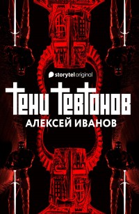 asmodei_ru_book_28141