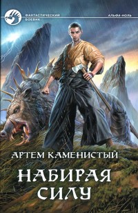 asmodei_ru_book_28156