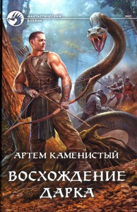 asmodei_ru_book_28158