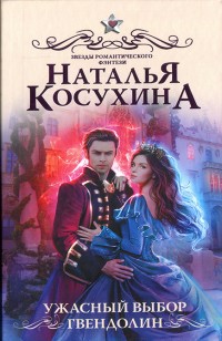 asmodei_ru_book_28185