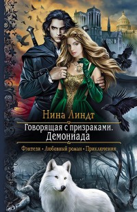 asmodei_ru_book_28219