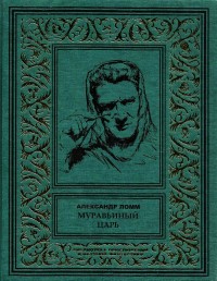 asmodei_ru_book_28228