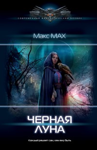 asmodei_ru_book_28232