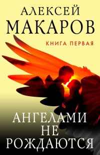 asmodei_ru_book_28234