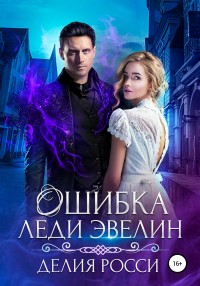 asmodei_ru_book_28346
