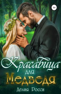 asmodei_ru_book_28347