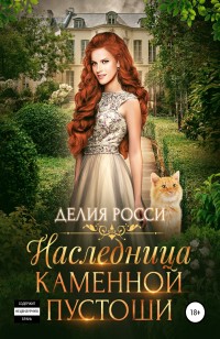 asmodei_ru_book_28348