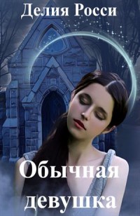 asmodei_ru_book_28349