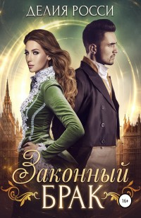 asmodei_ru_book_28356
