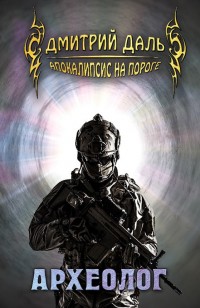 asmodei_ru_book_28364