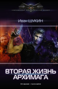 asmodei_ru_book_28368