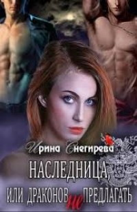 asmodei_ru_book_28409