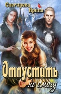asmodei_ru_book_28415