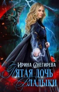 asmodei_ru_book_28416