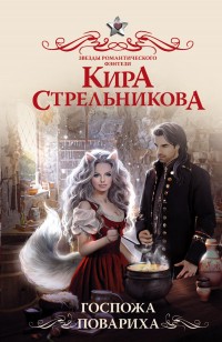 asmodei_ru_book_28426