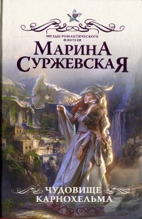 asmodei_ru_book_28433