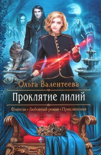 asmodei_ru_book_28457
