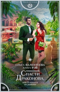 asmodei_ru_book_28458