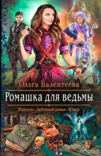 asmodei_ru_book_28459