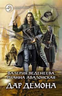 asmodei_ru_book_28464