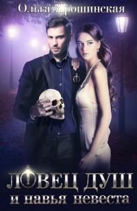 asmodei_ru_book_28515