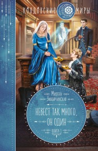 asmodei_ru_book_28533