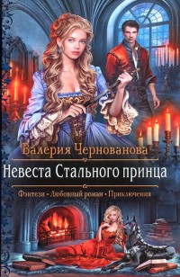 asmodei_ru_book_28560