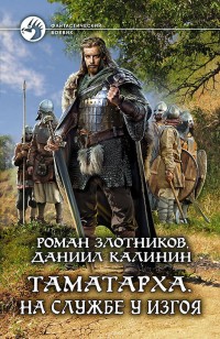 asmodei_ru_book_28577