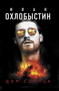 asmodei_ru_book_28602
