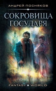 asmodei_ru_book_28608