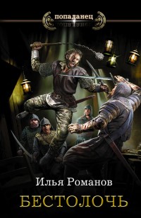 asmodei_ru_book_28610