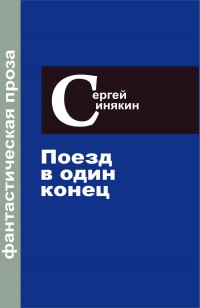 asmodei_ru_book_28647