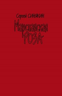 asmodei_ru_book_28649