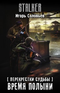 asmodei_ru_book_28654