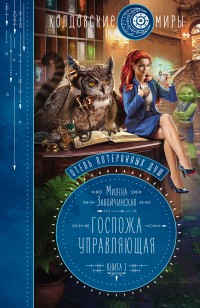 asmodei_ru_book_28680