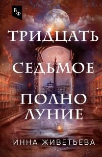 asmodei_ru_book_28719