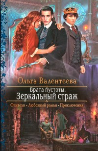 asmodei_ru_book_28784