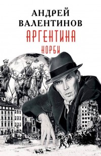 asmodei_ru_book_28785