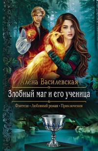 asmodei_ru_book_28787