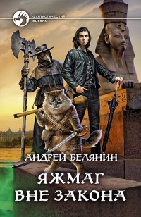 asmodei_ru_book_28814