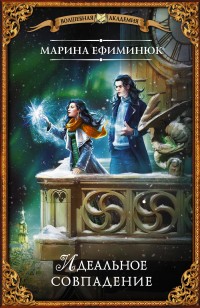 asmodei_ru_book_28833