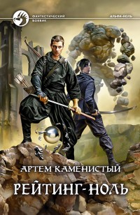 asmodei_ru_book_28859