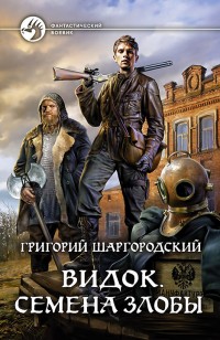 asmodei_ru_book_28895
