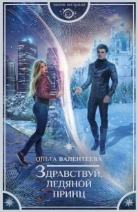 asmodei_ru_book_28910