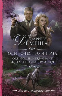 asmodei_ru_book_28933