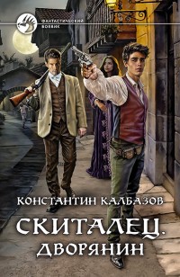 asmodei_ru_book_28954