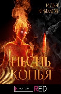 asmodei_ru_book_28962