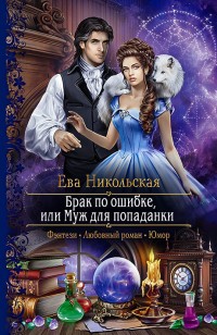 asmodei_ru_book_28978